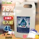 【格琳生活館】75%潔用酒精居家消毒液6入4000mL消毒液/異丙醇(贈10入全面防護頭戴式防疫面罩)