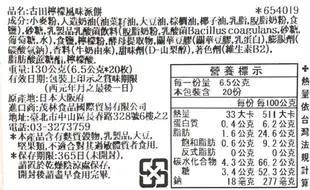 +東瀛go+ furuta 古田 心型千層派 生奶油派 心型檸檬派 千層酥 日本原裝 (7折)