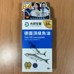 【大研生醫】 德國頂級魚油 軟膠囊 10粒/盒