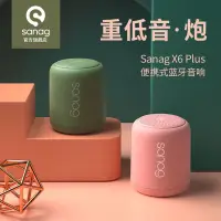 在飛比找蝦皮購物優惠-現貨保固！Sanag X6s藍芽5.0 無線藍芽喇叭 FM收