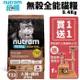 【+送貓跳台】Nutram紐頓 貓糧5.4Kg 無穀全能系列 T22 挑嘴貓糧 (8.3折)