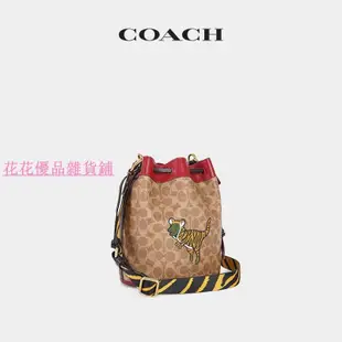 下殺 COACH/蔻馳女士經典標志老虎REXY農歷新年系列水桶包