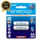 免運【國際牌Panasonic】eneloop 3號AA充電電池2000mAh (日本製BK-3MCCE4BTW低自放電)