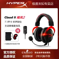 在飛比找蝦皮購物優惠-金士頓極度未知颶風2頭戴式HyperX有線電腦耳機電競游戲吃