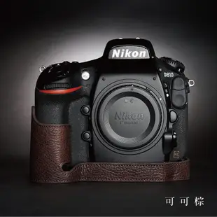 【TP ORIG】 相機皮套 Nikon D810 D800 開底式真皮底座 牛皮 相機包