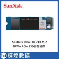在飛比找蝦皮商城精選優惠-SanDisk Ultra 3D 2TB M.2 NVMe 
