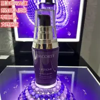 在飛比找蝦皮購物優惠-Cosme Decorte黛珂 精華液 黛珂小紫瓶精華60m