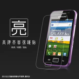 亮面螢幕保護貼 SAMSUNG 三星 Galaxy Ace S5830 保護貼 軟性 亮貼 亮面貼 保護膜 手機膜