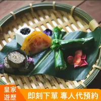 在飛比找PChome24h購物優惠-新北烏來｜馥森阪治Trio｜相浴溫泉景觀湯屋+下午茶套餐