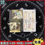 免運✨十日談塔羅牌 贈中文翻譯 DECAMERON TAROT DECK 英文訂制卡牌 桌遊 塔羅牌 神諭卡206