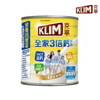 在飛比找momo購物網優惠-【KLIM 克寧】全家三倍鈣奶粉 2.2kg/罐