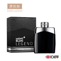 在飛比找蝦皮商城優惠-MONTBLANC 萬寶龍 傳奇經典 男性淡香水 30ml 