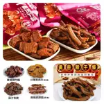 附電子發票【三陽食品】純素 麻辣 素蹄筋 小麥蛋白 植物肉乾 素食零嘴~南非商店街