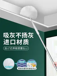 在飛比找樂天市場購物網優惠-超夯新品~~八折優惠 日本靜電除塵撣雞毛撣子除塵掃灰家用灰塵