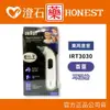 現貨 官方正品授權 德國百靈 BRAUN 耳溫槍 IRT3030 測量體溫 (內附21個耳套) 澄石藥局✚實體店面