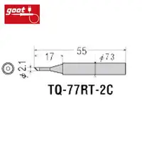 在飛比找樂天市場購物網優惠-【最高22%回饋 5000點】 goot 烙鐵頭 TQ-77