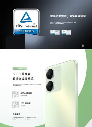 小米 紅米Redmi 13C (4G/128G)全新機 (贈玻璃貼+空壓殼+手機支架) (7.3折)