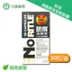 NORITLE諾得 清體素液態軟膠囊 全新進化版30粒/盒 台灣公司貨