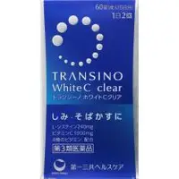 在飛比找関西美克藥粧優惠-【第一三共醫療】 Transino White C 美白錠 