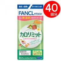 在飛比找蝦皮購物優惠-FANCL 芳珂 美體熱控錠x1包(120粒/包;共40日份