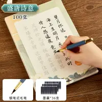 在飛比找樂天市場購物網優惠-宣紙 古法皮紙 書法紙 毛筆字帖練字專用書法初學者入門套裝簪