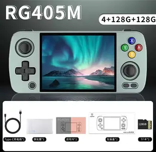 ANBERNIC安伯尼克RG405M鋁合金安卓掌機便攜式支持ps2 psp NGC WII 原神 王者榮耀