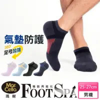 在飛比找momo購物網優惠-【MarCella 瑪榭】MIT足弓腳踝加強萊卡氣墊運動襪(