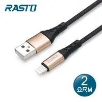 在飛比找PChome24h購物優惠-RASTO RX38 蘋果Lightning 鋁合金充電傳輸