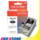 在飛比找遠傳friDay購物精選優惠-RED STONE for CANON PG-40墨水匣(黑