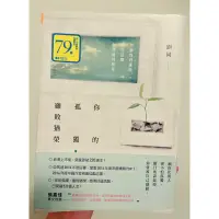 在飛比找蝦皮購物優惠-書籍：你的孤獨 雖敗猶榮