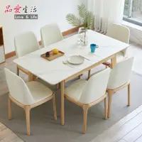 在飛比找PChome24h購物優惠-【品愛生活】北歐時尚岩板實木餐桌-120CM(可延伸到150