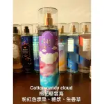 5ML試香BATH & BODY WORKS (COTTON CANDY CLOUD 棉花糖雲海）