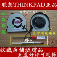 在飛比找樂天市場購物網優惠-ThinkPad聯想E560散熱器CPU風扇散熱片模組獨顯全