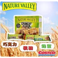 在飛比找蝦皮購物優惠-Costco好市多代購🛒箱購 天然谷 綜合口味燕麥棒 蜂蜜 