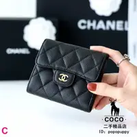 在飛比找蝦皮購物優惠-CoCo二手 CHANEL 香奈兒 荔枝紋牛皮 金釦 女生 