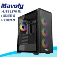 在飛比找PChome24h購物優惠-【Mavoly松聖】INFINITE LITE L370 玻