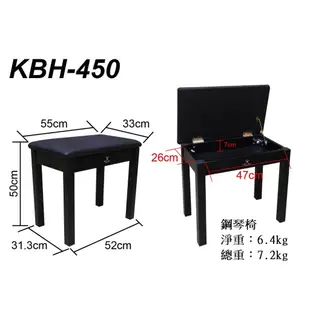【新品上市首月8折】江楠 Stander KBH-450 鋼琴椅 |鴻韻樂器| 椅子 鋼琴 琴椅 收納空間 可掀蓋