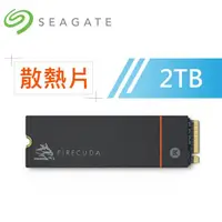 在飛比找蝦皮購物優惠-希捷 SEAGATE FireCuda 530散熱片2TB 