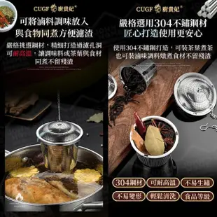 【JOHN HOUSE】304不鏽鋼調味球 廚貴妃 CUGF 多規格 泡茶器 不銹鋼濾茶球(大款直徑8cm)