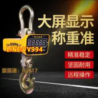 在飛比找樂天市場購物網優惠-電子吊秤1噸2噸3噸5噸10噸行車電子秤吊磅5噸掛鉤秤吊稱無