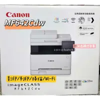 在飛比找蝦皮購物優惠-原廠公司貨 Canon imageCLASS MF642Cd