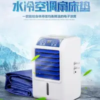 在飛比找蝦皮購物優惠-現貨 水冷床墊 水冷墊 床上電動水冷床墊水冷式寢室夏天宿舍辦