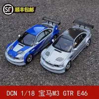 在飛比找Yahoo!奇摩拍賣優惠-收藏模型車 車模型 DCN 1/18 寶馬m3 gtr e4