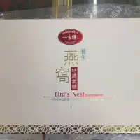 在飛比找蝦皮購物優惠-一吉膳 100%純正即食燕窩 冰糖 無糖