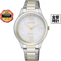 在飛比找蝦皮商城優惠-CITIZEN 星辰錶 EM0414-57A,公司貨,光動能