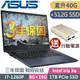 Asus B5402CBA-0581A1260P (i7-1260P/8G+32G/1TB SSD+512G SSD/14FHD/W11P)特仕 商用筆電