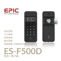 在飛比找蝦皮購物優惠-EPIC ES-F500D 指紋/卡片/密碼/藍芽/遠端(選