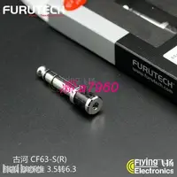 在飛比找露天拍賣優惠-【可開發票】精品熱賣FURUTECH古河 CF63-S R 