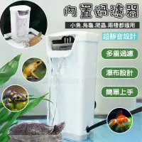 在飛比找蝦皮購物優惠-低水位過濾器 烏龜過濾器 烏龜/兩棲 魚缸過濾器 缸角過濾器