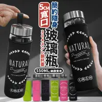 在飛比找蝦皮購物優惠-天瓶工坊 550ml簡約生活玻璃水瓶 附杯套 【恆樂居家】 